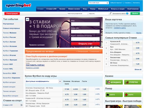 бк sportingbet