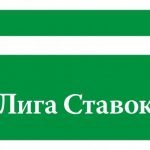 БК Лига Ставок – ligastavok.ru